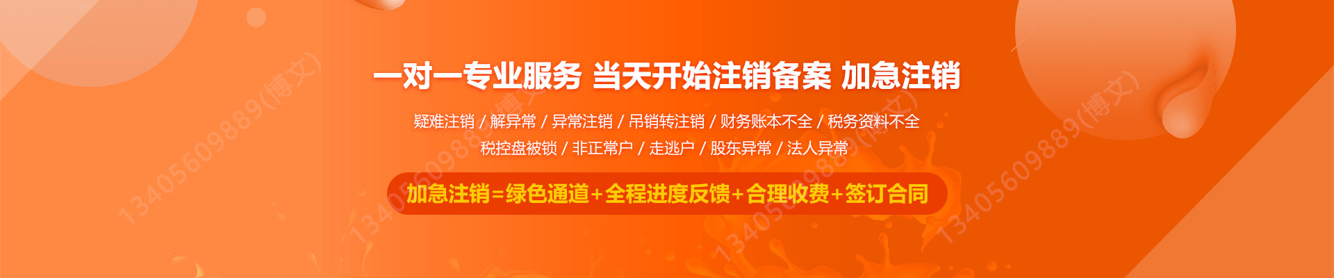 潍城工商注销